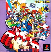 RockmanBattle&Chase.jpg (142 KB) Japanese cover