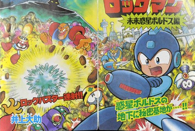 Mega Man ZX (manga) | MMKB | Fandom