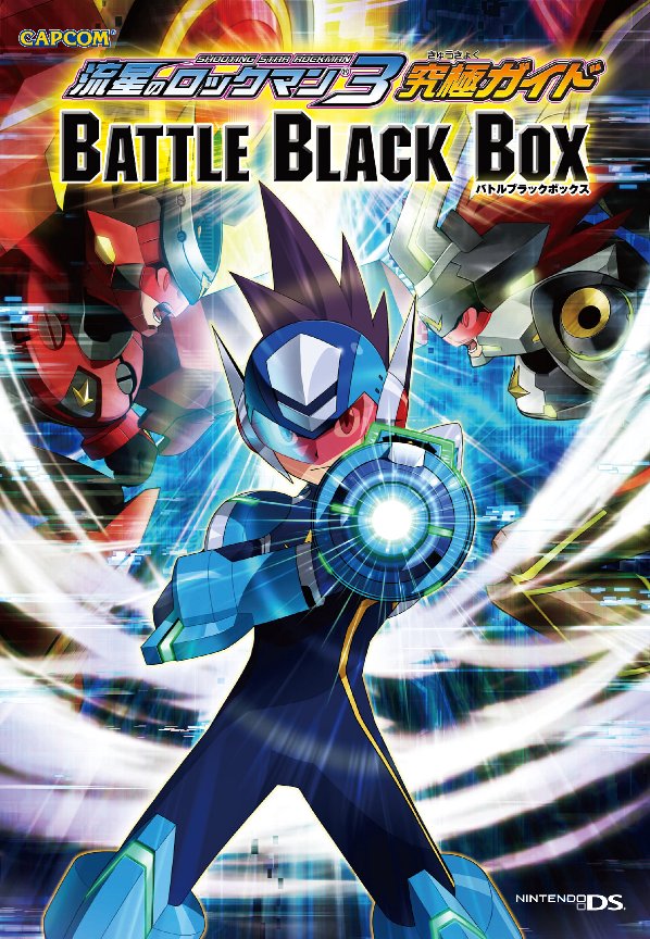 Shooting Star Rockman 3 Kyūkyoku Guide Battle Black Box | MMKB | Fandom