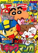 Famitsu2007-05.jpg (63 KB) Fami2 Comic May 2007