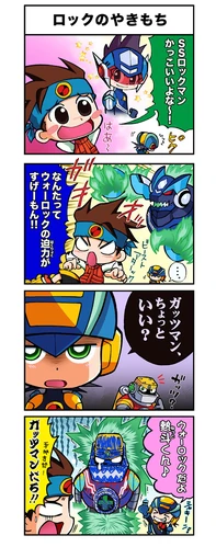 Rockman Exe Operate Shooting Star Mmkb Fandom
