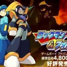 Mega Man Bass Mmkb Fandom