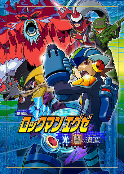 Rockman EXE: Hikari to Yami no Program | MMKB | Fandom Rockman EXE: Hikari to Yami no Program | MMKB | Fandom