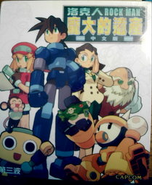 Taiwanese PC cover.