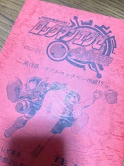 Cover of the script.