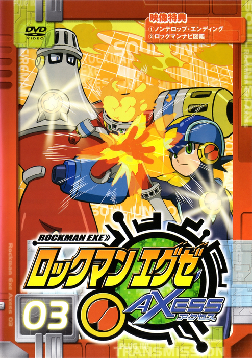 Rockman EXE Axess home media releases | MMKB | Fandom