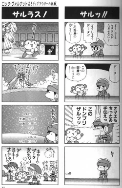 Rockman DASH 2 4Koma Gag Battle | MMKB | Fandom