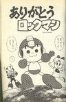 Roll in Arigatou Rockman, a minicomic in the Rockman & Forte manga