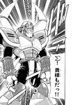 Sigma in the Rockman X3 manga.