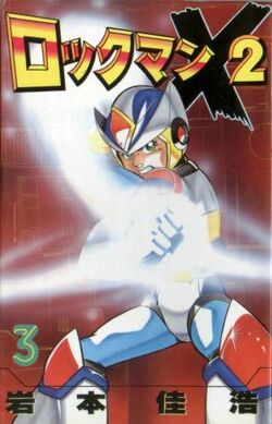 Rockman X2 (manga) | MMKB | Fandom
