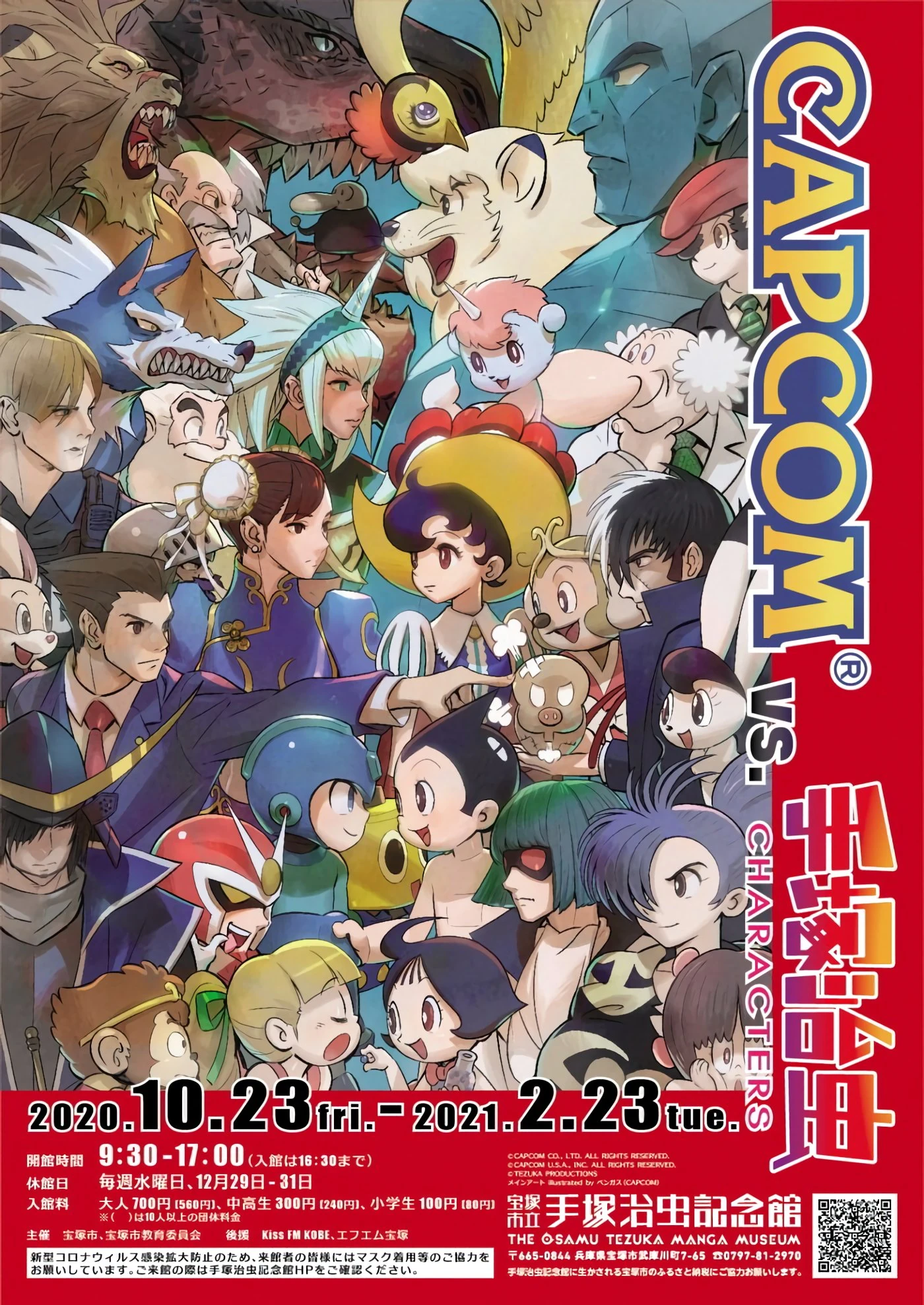 Capcom vs. Osamu Tezuka Characters | MMKB | Fandom
