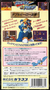 Super Famicom back cover.