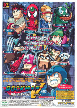 RockmanVersus