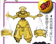 Early concept art of Libra.
