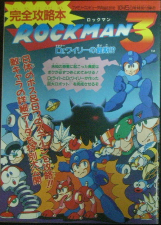 ロックマンマガジン ロクマガ フリーペーパー 無料冊子 maxresdefault.jpg