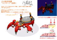 Mobile pod from Mega Man X: Command Mission.