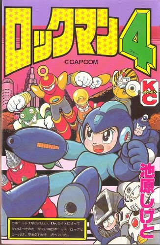 Rockman 4 manga cover