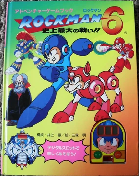 ファミリーコンピューター/ファミコン/FC ROCKMAN2 ロックマン2 