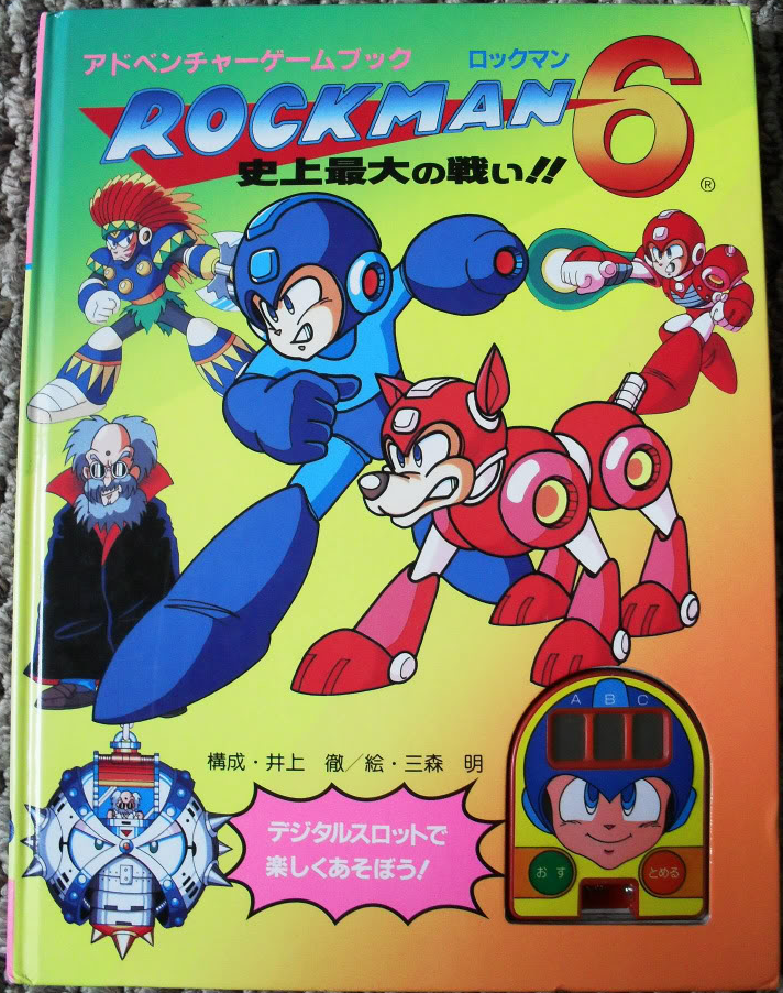 Rockman 6 (Adventure Game Book) | MMKB | Fandom