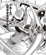 ProtoMan using Muramasa in the MegaMan NT Warrior manga.