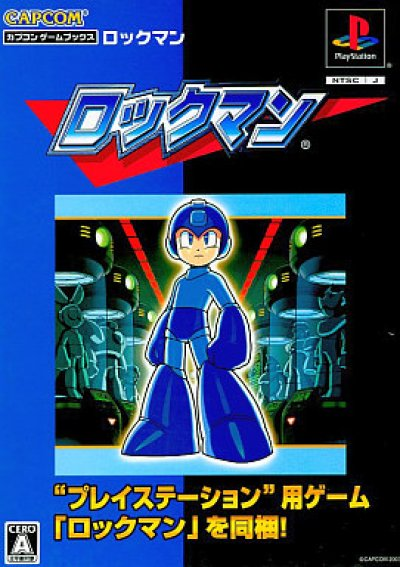 ロックマン7 開発研究員証明書 ROCKMAN カプコン CAPCOM+apple-en.jp