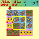 Capcom Girl no Mind Puzzle