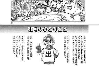 Project X Zone 2 | MMKB | Fandom