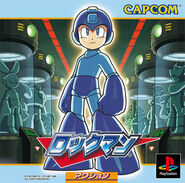 Rockman cover art.