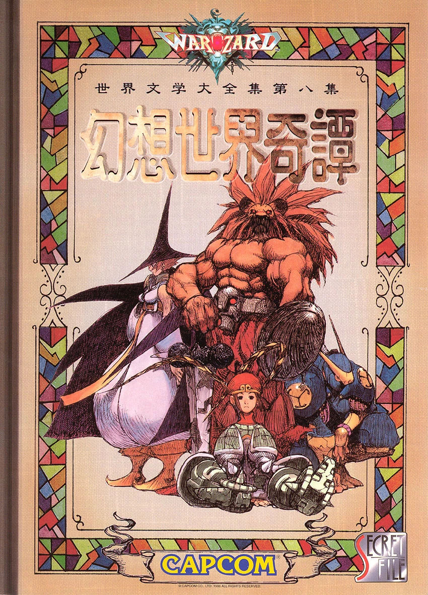 Secret File | MMKB | Fandom