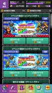 Gacha