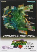 Japanese advertisement.