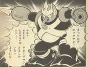 Wave Man in the Rockman 5 manga.