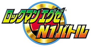 N1 Battle logo.