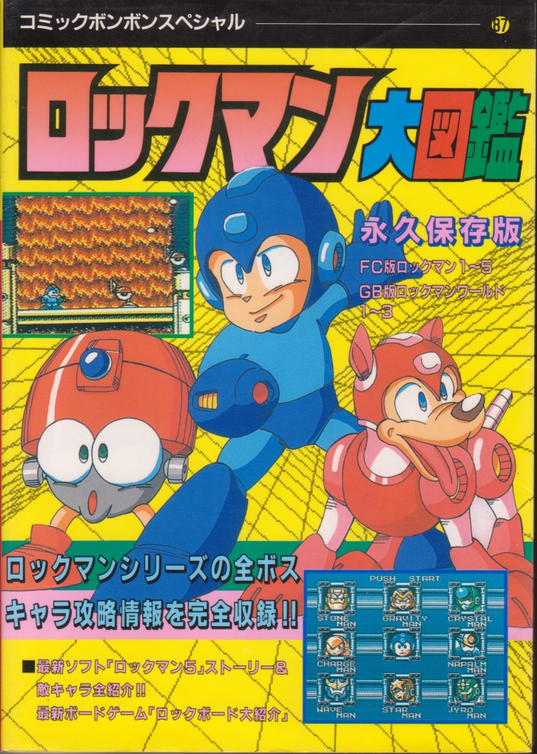 11月アップデートのお知らせ＆自作グッズガイ | ロボホン