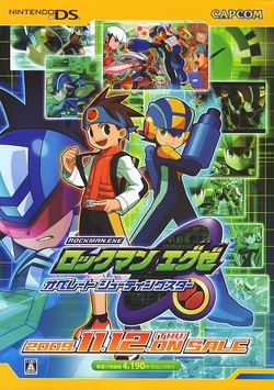 Rockman.EXE Operate Shooting Star | MMKB | Fandom