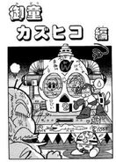 Wily Machine 6 in Rockman 4Koma Dai Koushin.