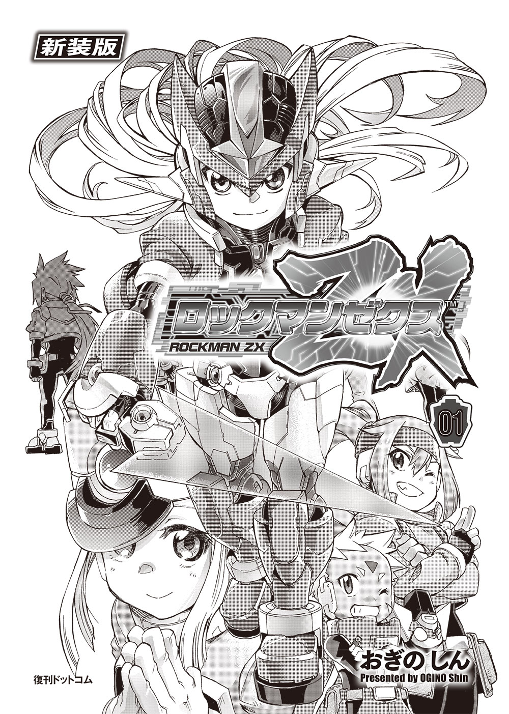 Mega Man ZX (manga) | MMKB | Fandom