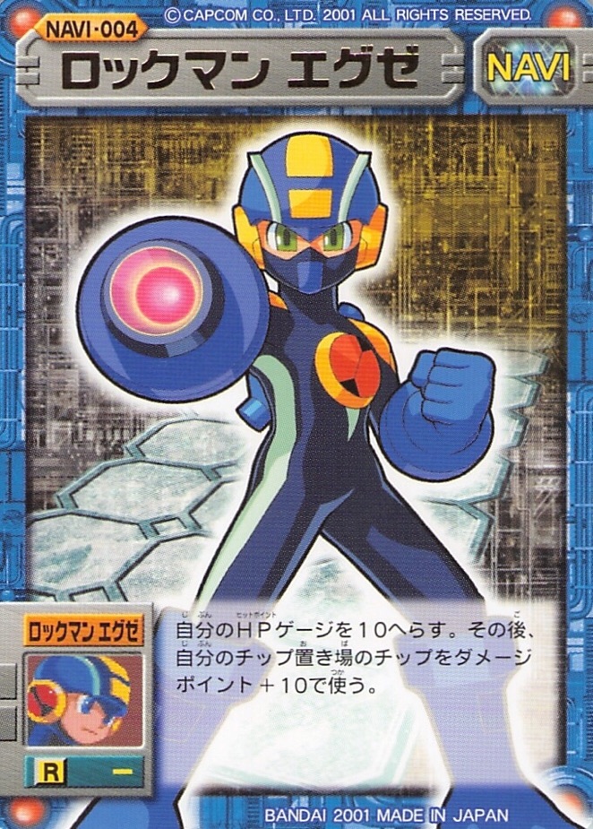 Rockman EXE Card Game/Card list | MMKB | Fandom Rockman EXE Card Game/Card list | MMKB | Fandom