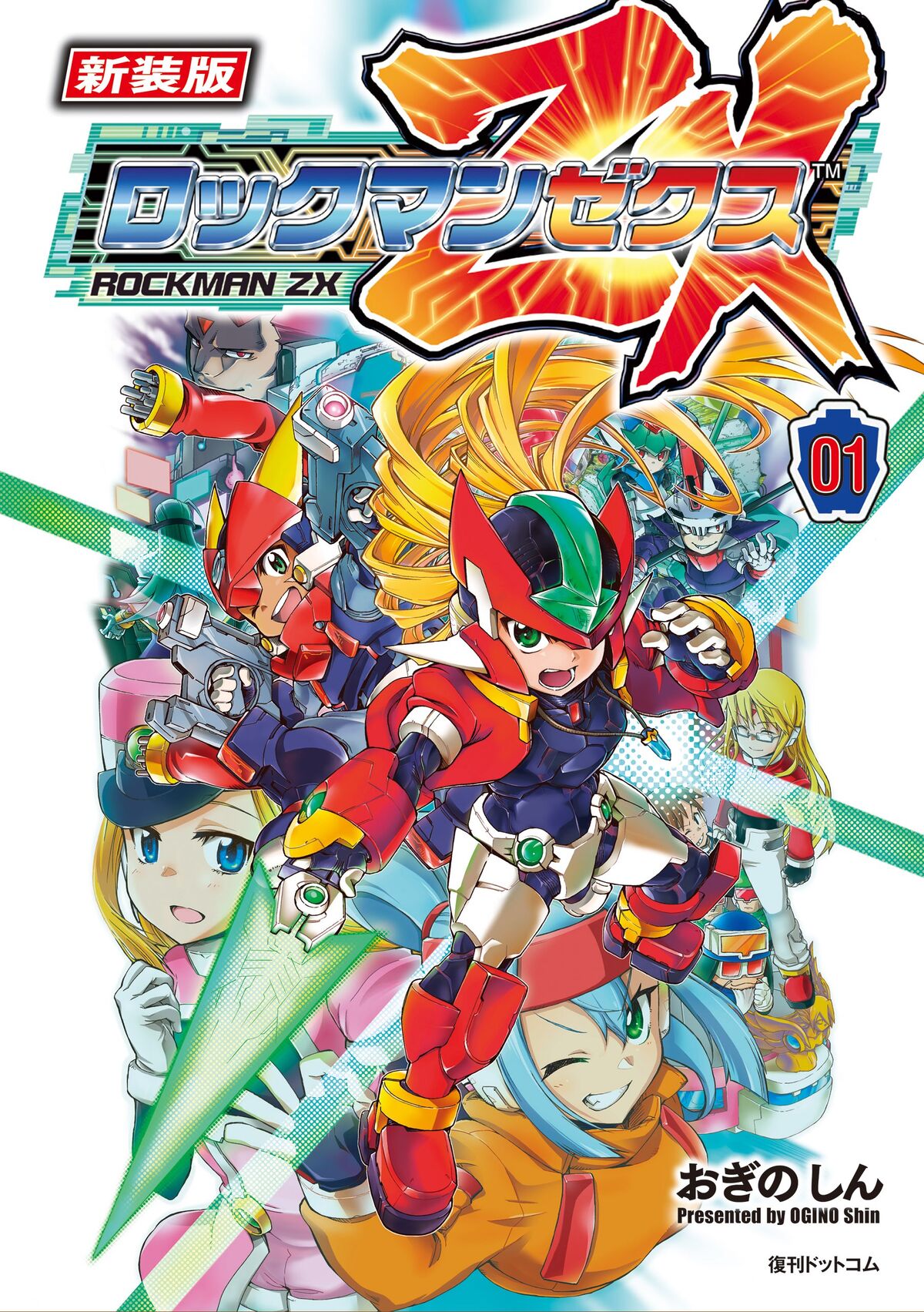 Rockman ZX Advent (manga) | MMKB | Fandom Rockman ZX Advent (manga) | MMKB | Fandom