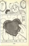 Roll gift.jpg (159 KB) Roll's valentine gift for Mega Man in Rockman 8 manga