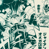 Giant Omega Dx Mmkb Fandom Weil's greatest creation and was made to be the perfect ruler. giant omega dx mmkb fandom
