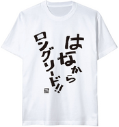 e-Capcom limited Rockman T-Shirt: はなからロングソード!! ("Booger LongSwrd!", Humor NaviCust program quote from Rockman.EXE 6) (white and dark blue)