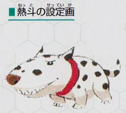 HikariDog.png (221 KB) Dog from Lan's early Battle Network concept art.