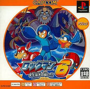 Japanese box art of PlayStation port.