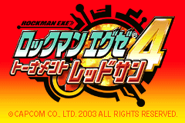 Title screen. (Japan, Tournament Red Sun)