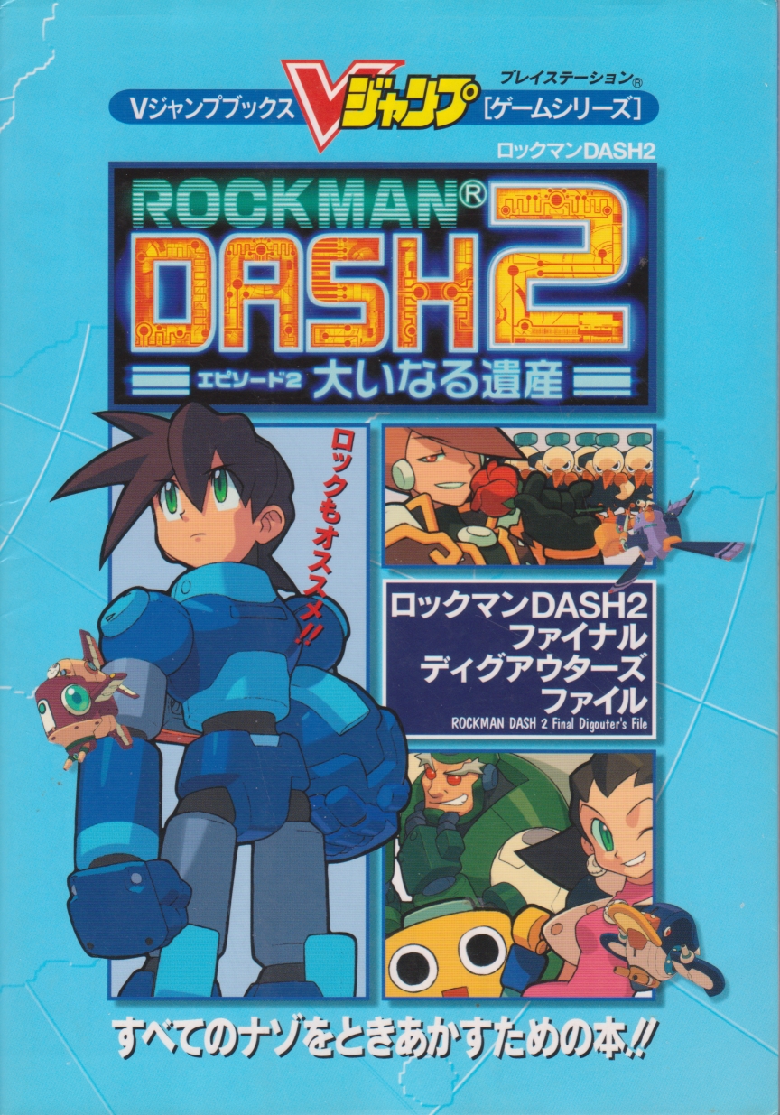 Rockman DASH 2 Final Digouter's File | MMKB | Fandom