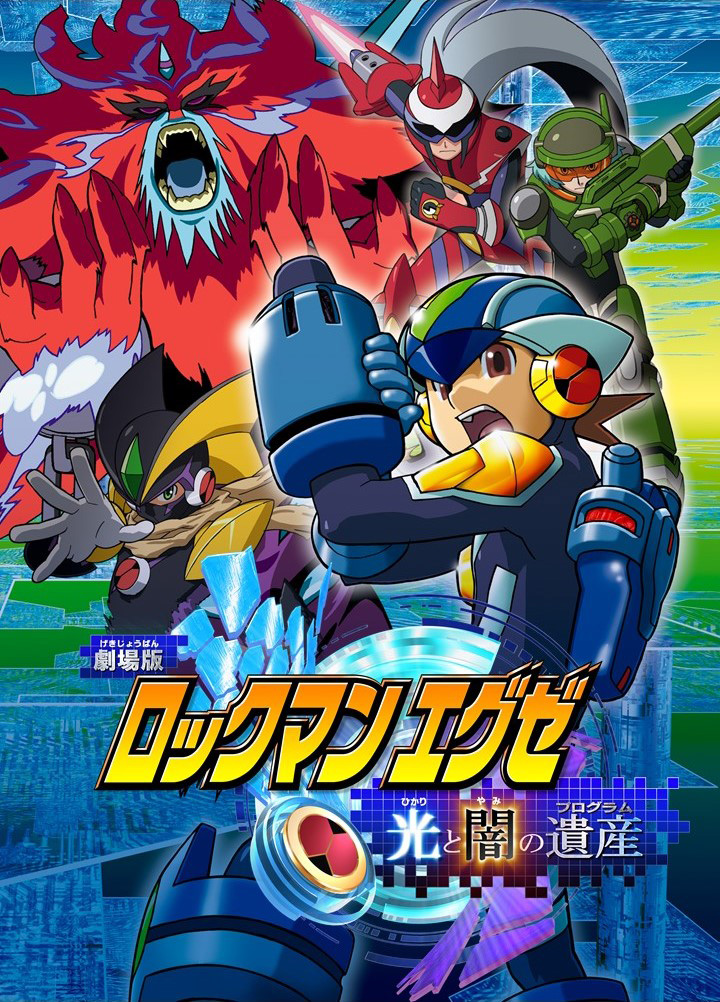 Rockman EXE: Hikari to Yami no Program | MMKB | Fandom