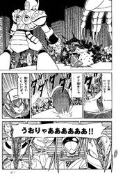 The Red Fighting God