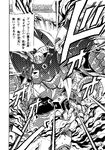 Kaiser Sigma in the Rockman X3 manga.