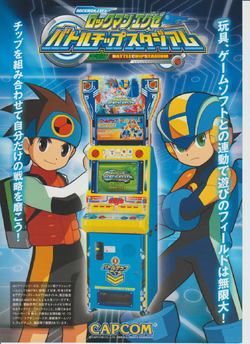 Rockman EXE Battle Chip Stadium | MMKB | Fandom